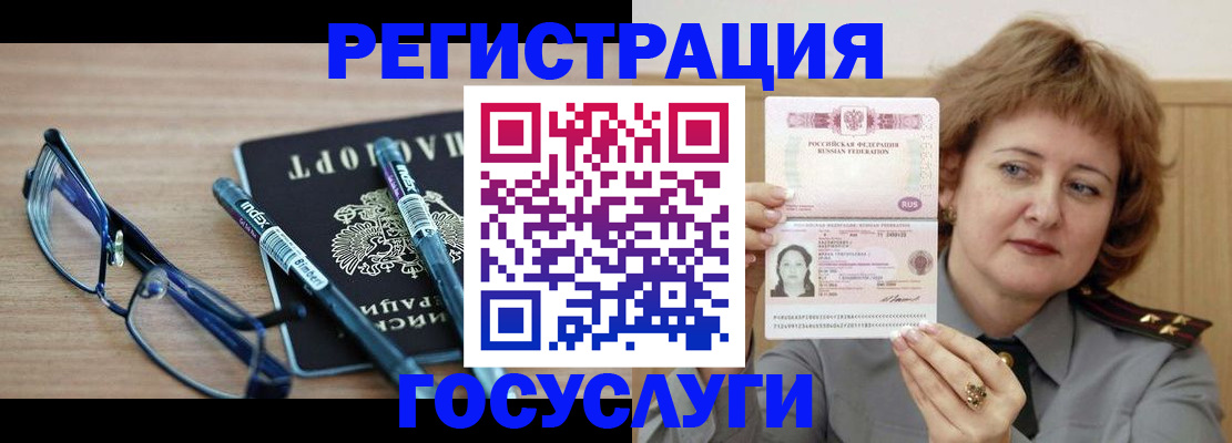 прописка для военкомата в Окуловке