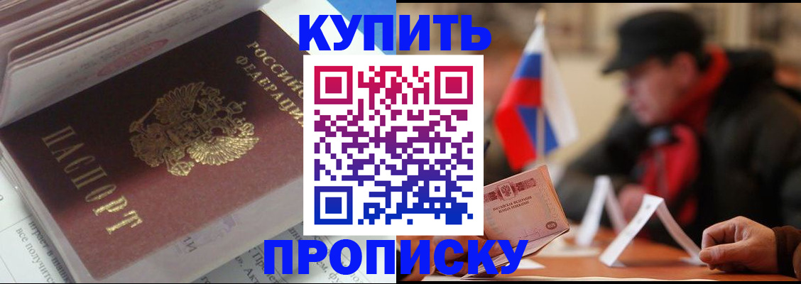 прописка гарантия в Окуловке
