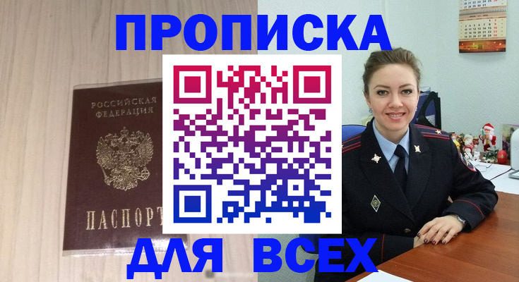 временная регистрация госуслуги в Окуловке