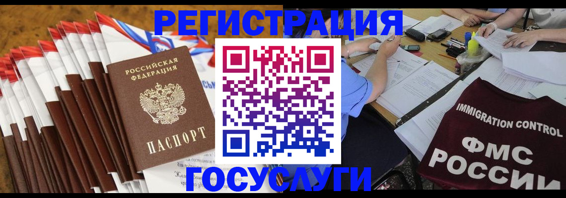 временная регистрация недорого в Окуловке