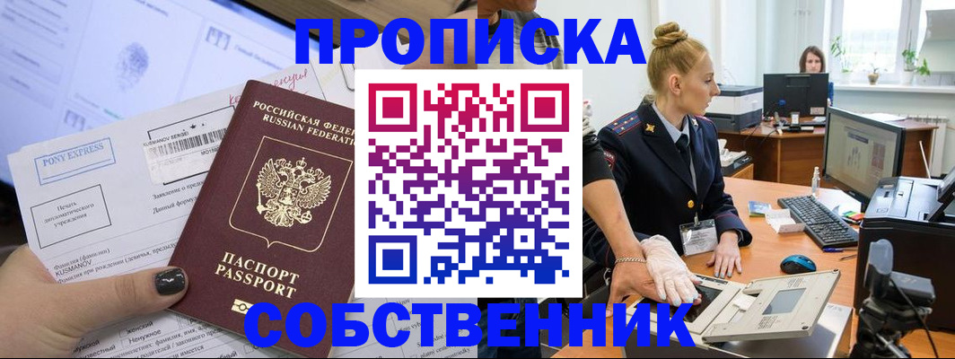 временная регистрация гарантия в Окуловке