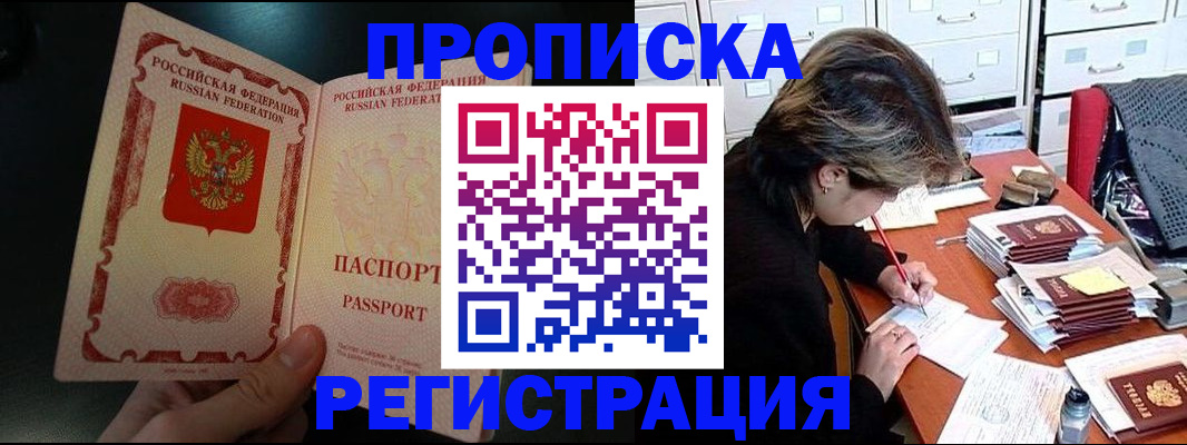 прописка регистрация в Окуловке
