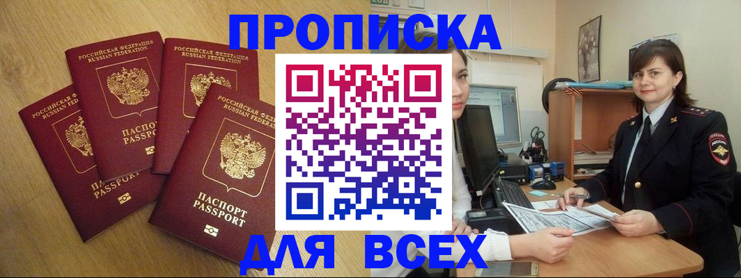 прописка ребенка в Окуловке